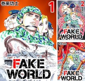 たそかれの夢 (全3巻) Kindle版